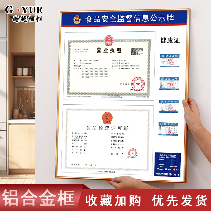Food Safety Information Bulletin Board Photo Frame Health License for Catering Id Display Board Business License Frame Food Safety Information Bulletin Board Photo Frame Health License for Catering Id Display Board Business License Frame