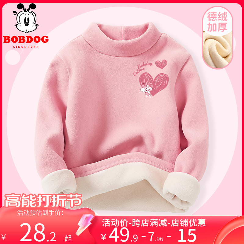 Babu Bean Girl Duvet Jersey Undershirt Autumn Winter Plus Suede Thickened Baby Warm Clothes Inner Hitch Blouse Children's Undercoat-Taobao