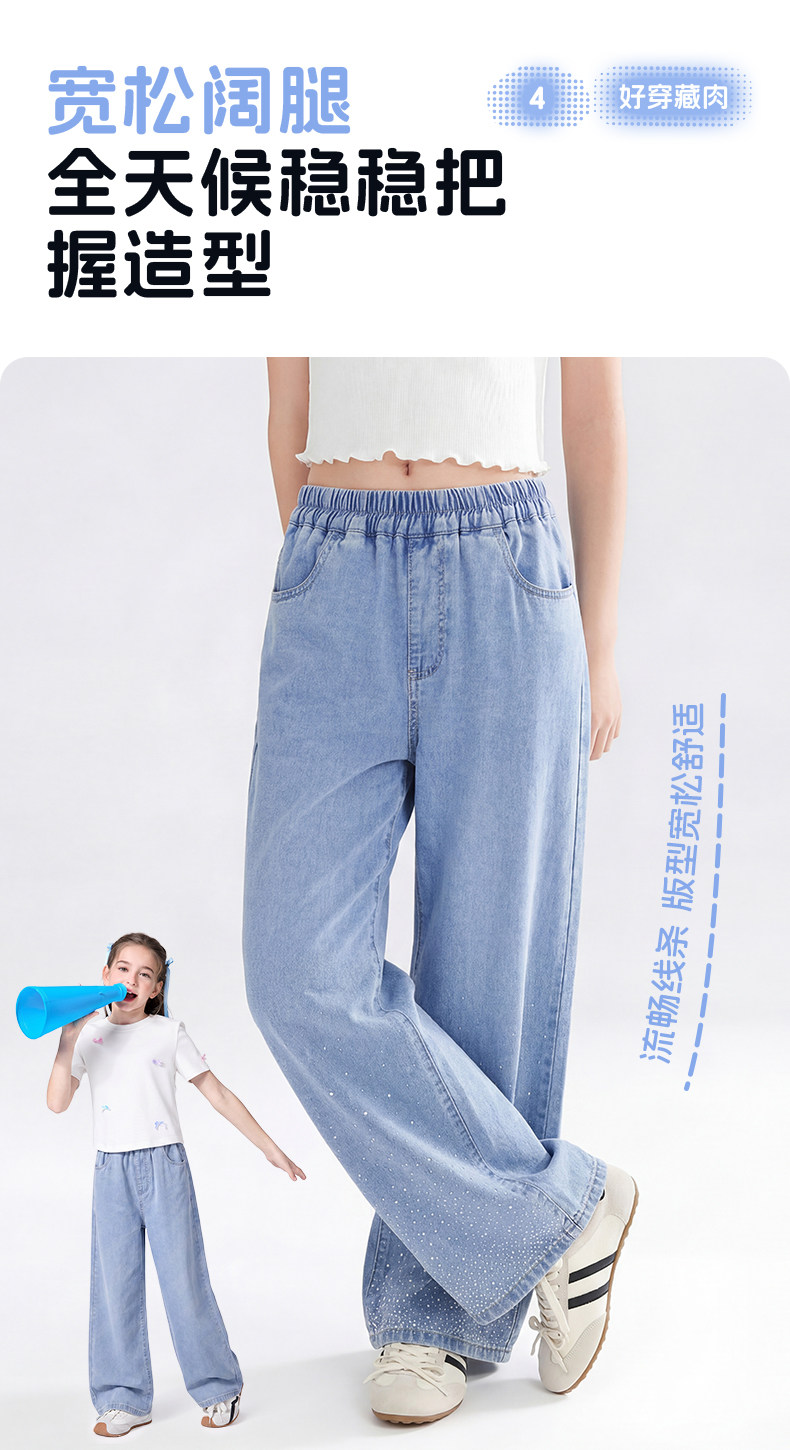 巴布豆女童裤子夏季2026新款女孩薄款牛仔裤儿童天丝阔腿裤夏天女 — 11