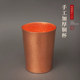 Handmade copper cups, Mark cups, pure copper cups, tea cups, copper water cups, thickened copper dining utensils