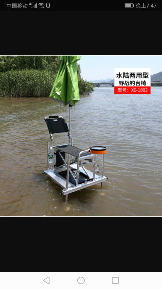 恒立钓台椅