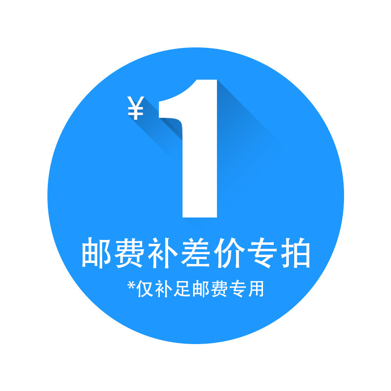 Our postage difference is one dollar for one piece (optional quantity)