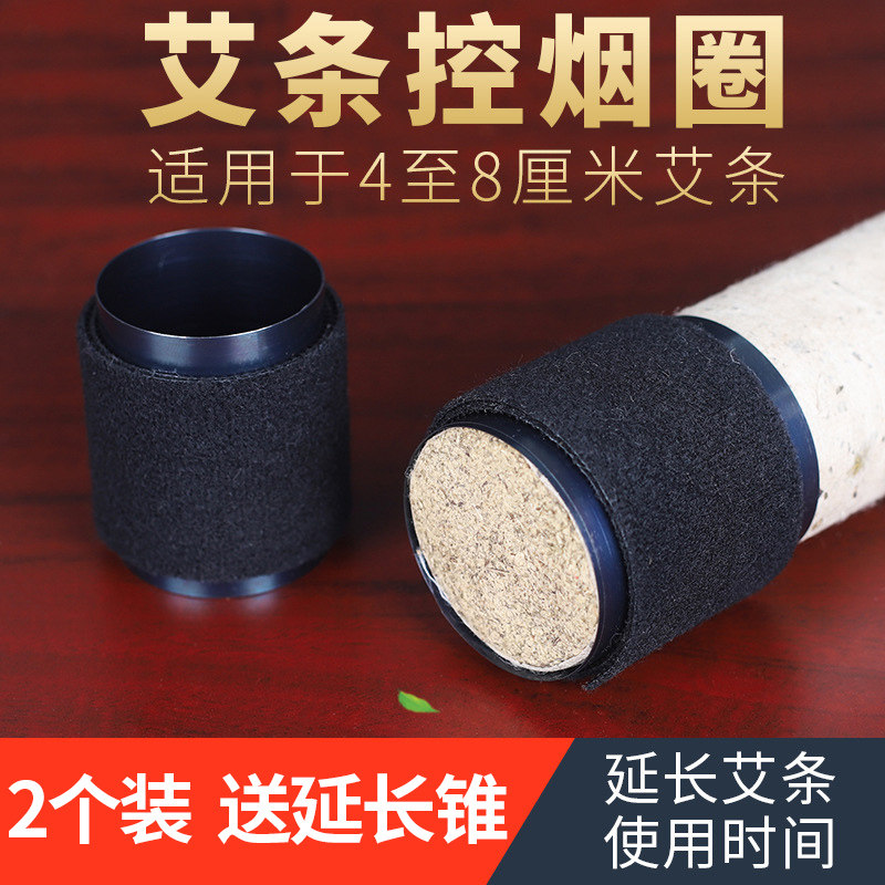 Moxibustion Tobacco Control Smoking Ring Aibar Fume Extractor Home Suspended Moxibustion Smoke-free Ring Ai Bar Thunder Fire Moxibustion Ai Bar Tobacco Control Smoke Control Sheet