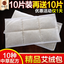 10 sheet Thickened Ai Grass Bag Ai Suede Sheet Electric Heating Aiba Moxibustion Hot Compress Protective Waist Kneecap Knee Warm Palace Eivet Bag Home