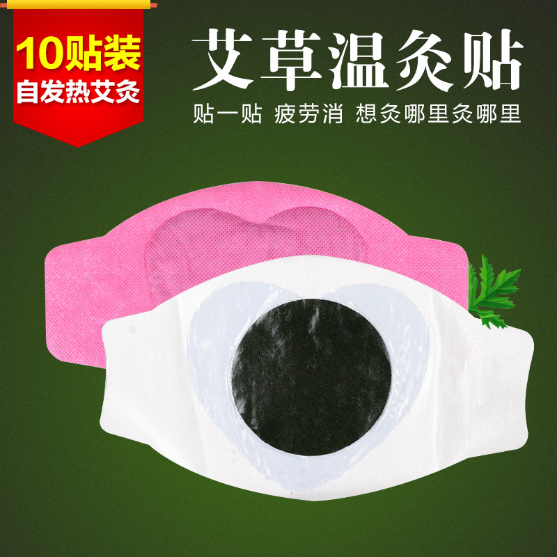 An Zhentang moxibustion paste wormwood leaves shoulder neck cervical vertebra paste moxa moxa warm moxibustion warm palace cold self-heating moxa paste