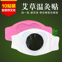 Anzhen Tang Moxibustion Patch Ahay Moxa Leaf Shoulder Neck Cervical Spine with Ai Ai Moxibustion Warm Moxibustion Warm Palace Cold Self-Fever Astick