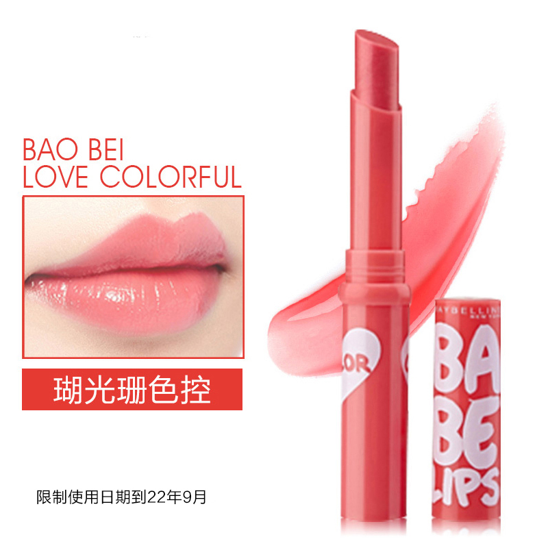 Fawn Bielyn Babei love dazzling lip gloss lipstick The red down lip glazed velvet is not easy to drop the official