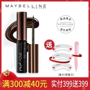 Maybelline gel lông mày bán nhựa vĩnh viễn màng lông mày không thấm nước xé nhuộm nhuộm lông mày kem thay thế lông mày bút chì bột lông mày chính thức cửa hàng