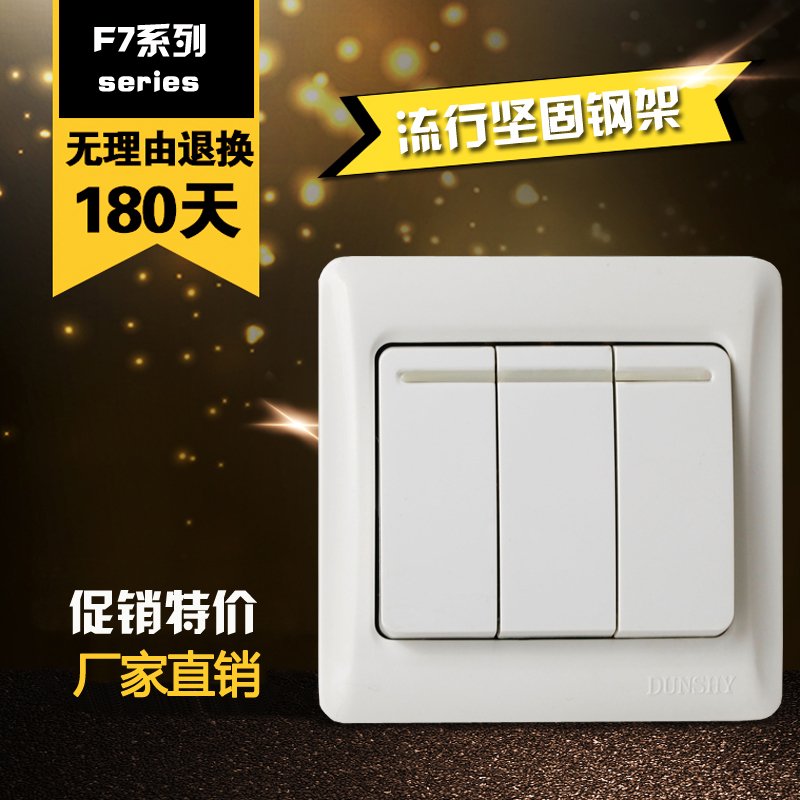 Yabai switch three open single control 3 open single control switch white switch wall switch household switch steel frame switch