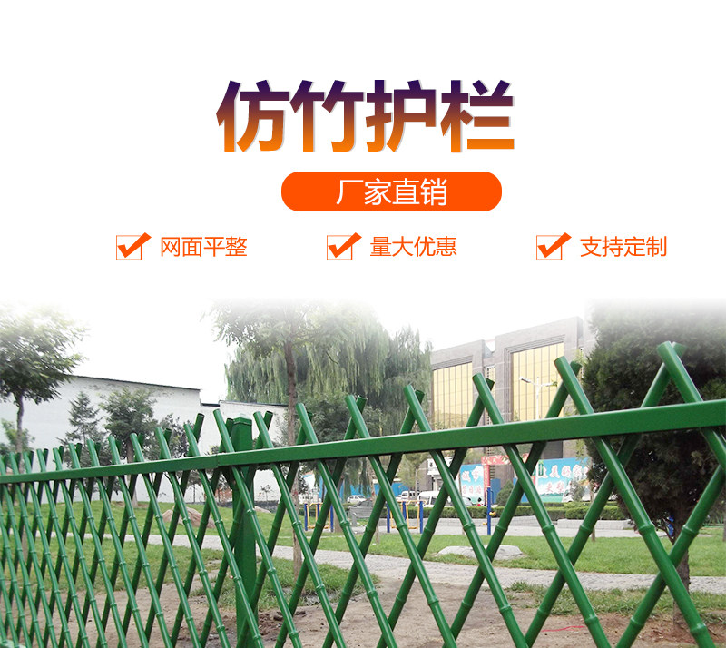 Imitation Bamboo Guard Rail Park Landscape Guard Rail Rod Villa Fencing Fence Family Garden New Rural Fence Manufacturer Customised