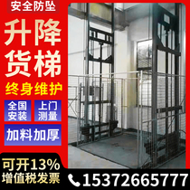 Cargo elevator double-track hydraulic stationary plant warehouse lifter lifting platform for cargo elevator double-track hydraulic stationary plant