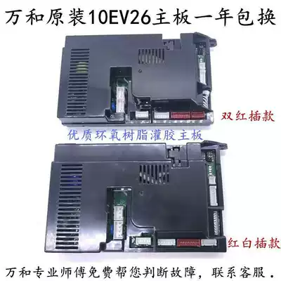 New Wanhe water heater motherboard EV28 ET15 ET17 JSQ10EV26-DL01 circuit board control board