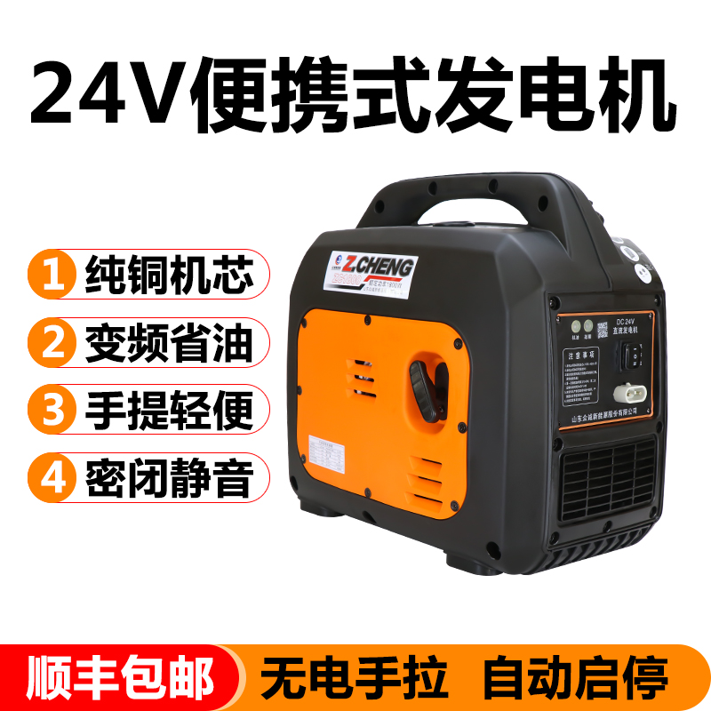 Large wagon car 24V generator parking air conditioning special small on-board DC frequency conversion silent automatic start-up