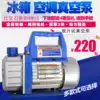 Ruby small mini vacuum pump pumping 1 liter variable frequency air conditioning refrigerator repair refrigeration tools pumping pump