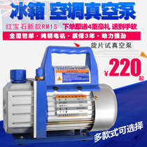 Ruby small mini vacuum pump pumping 1 liter inverter air conditioner refrigerator repair refrigeration tool suction pump