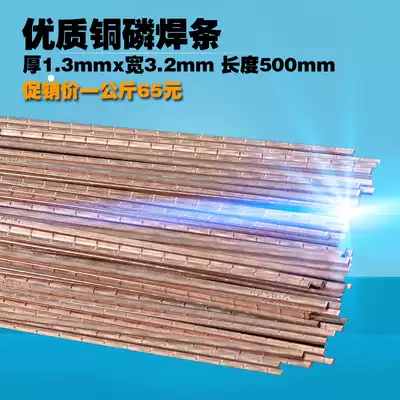 Copper pipe welding rod 3 2 copper phosphorus electrode air conditioning electrode copper electrode phosphorus copper electrode