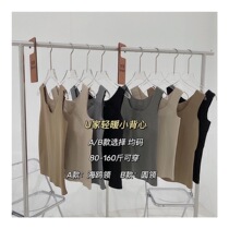 Ujiu Dongnana with the same Develvet U Home Light and warm little vest Body Slim single layer Warm Seagull Collar Underwear