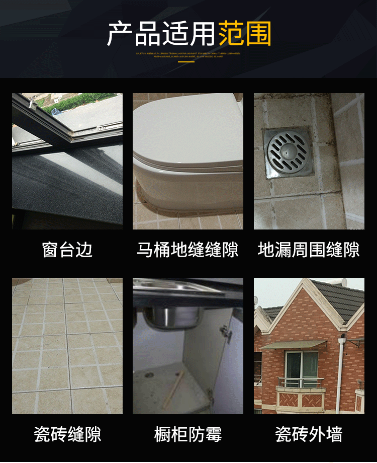 万通防水 水霸 渗透型防水喷剂 免砸砖 250ml 可防水3-5平方米 图11