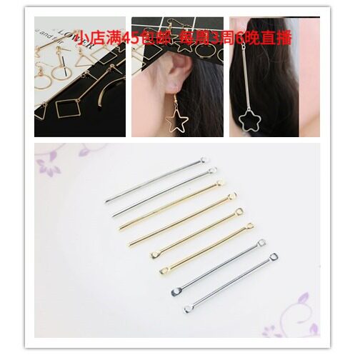 200 PRICE DIY HANDMADE ORNAMENTS String Beads Material Accessories Earrings Accessories Single Hole double-hole connecting stick