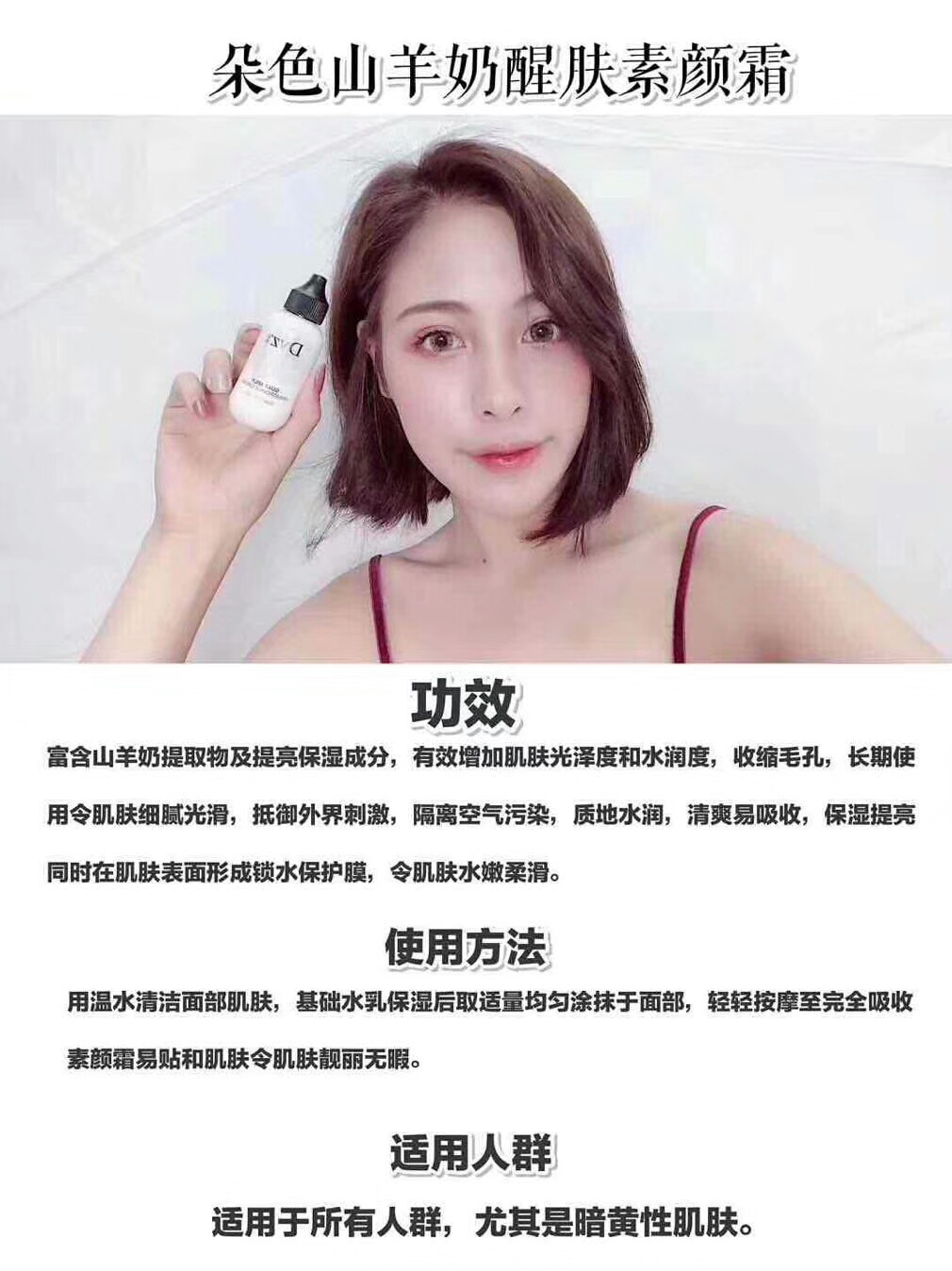 Màu sữa dê phục hồi da kem chai nhỏ cách ly kem làm sáng nude trang điểm mỹ phẩm DVZ chính hãng - Kem dưỡng da kem dưỡng da vaseline