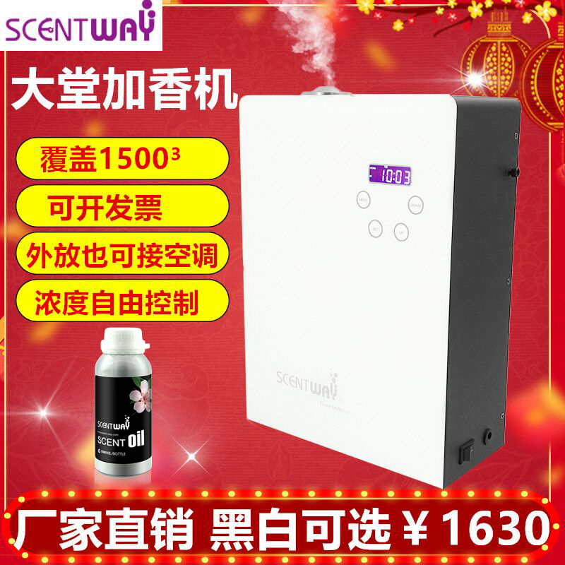 Hotel Lobby Central Air Conditioning Spray Aroma Machine Essential Oils Add Aroma Machine Perfume Flaring machine ktv4s Shop Bar Aroma Lavender