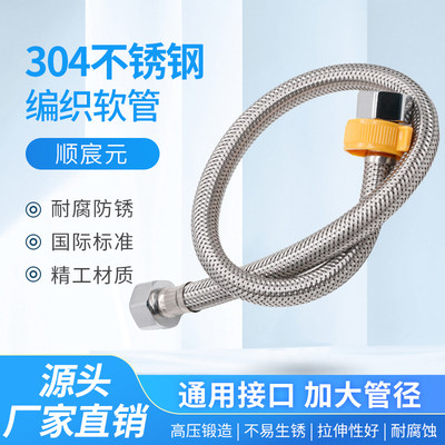 Free shipping 304 stainless steel wire braided hose high temperature resistant water heater toilet hot and cold water inlet high pressure explosion-proof pipe