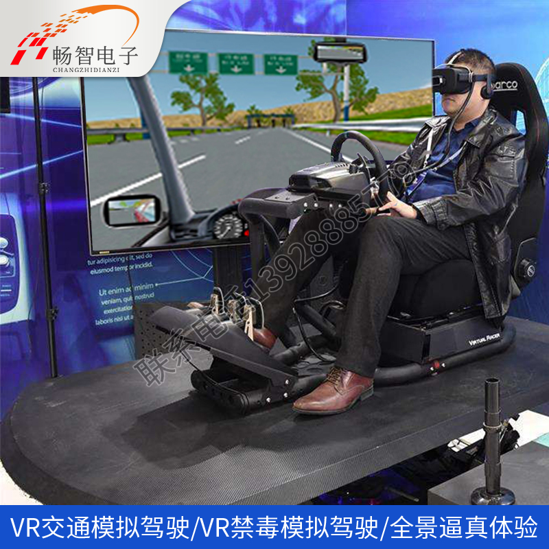 VR飲酒運転、薬物運転、仮想シミュレーション運転システム、インテリジェントカーソフトウェア、交通体験ホール設備、ダイナミックレーシング