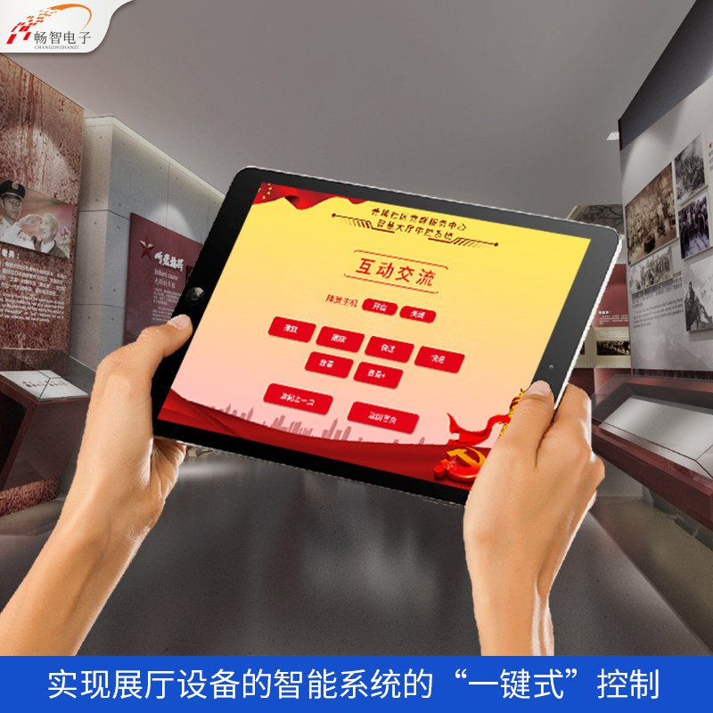 Conference IPAD Central control Lighting control system Programmable switch Intelligent multimedia exhibition hall central controller