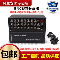 8 in 16 out BNC video distributor surveillance camera simulation Standard Definition 1 minute 2 points branch eight into sixteen split screen