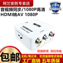 hdmi to av audio and video converter HDMI to AV RCA high definition conversion cable hdmi to av converter
