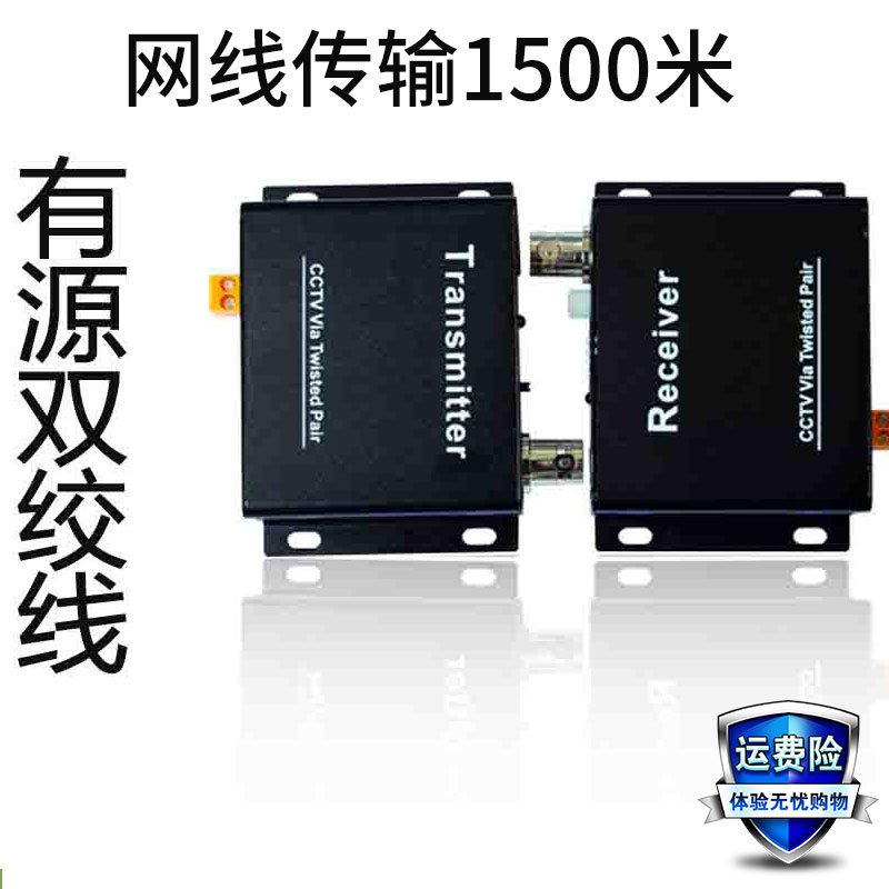 Single active power supply twisted pair transmitter TR monitor transmitting and receiving video to network anti-interference 1500 meters