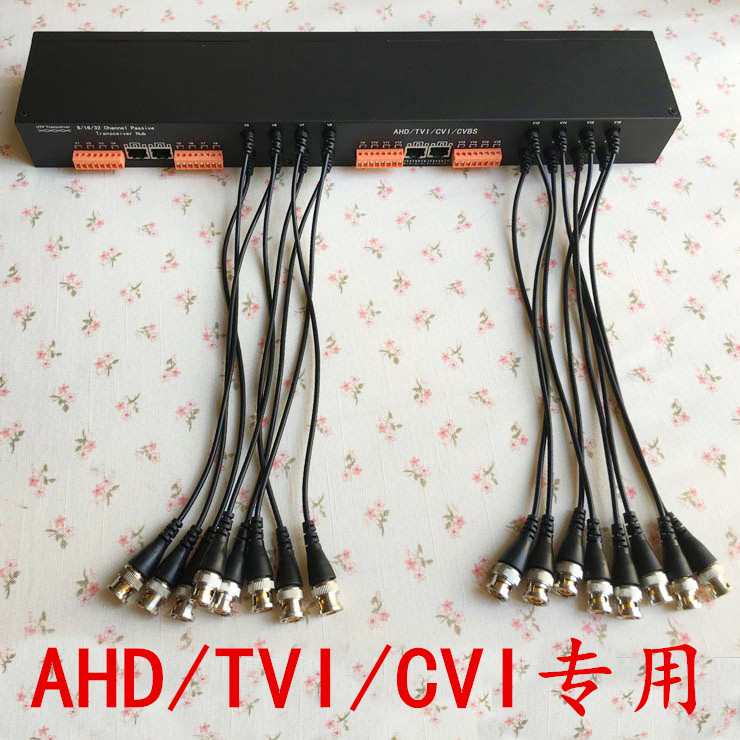 16-way Haikang Monitoring coaxial AHD CVI TVI high definition passive twisted pair with anti-jamming device