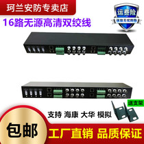 16-way passive twisted pair transmitter multiplexer video to network cable 19-inch 1U lightning protection rackmount