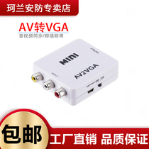 AV to VGA computer monitor screen connected to the set-top box to watch TV DVD TV box conversion display screen to watch videos