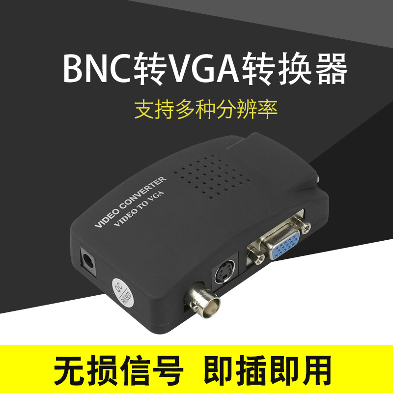 BNC transfer VGA video converter S terminal CVBS to VGA monitor host analog camera pick up-Taobao