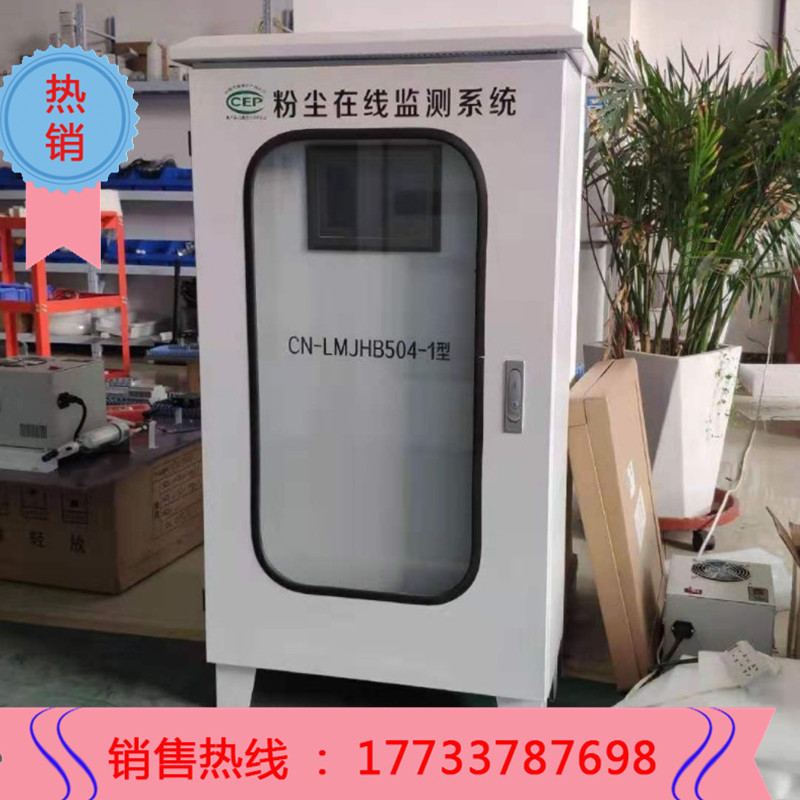 VOCs plant boundary fixed source volatile organic matter online monitoring of exhaust gas monitoring equipment nitrogen oxide analyzer