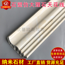 Stone plastic line imitation marble line 12cm Roman stigma line ceiling Flower Corner Corner decorative line