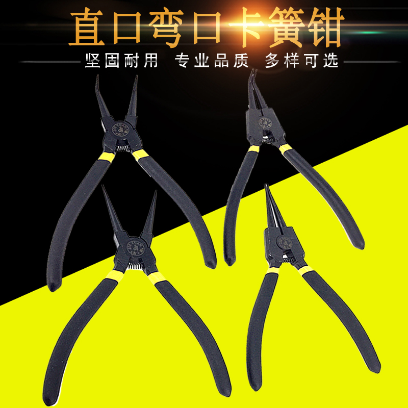 Snap spring pliers 5 7 9 13 inch internal caliper external card Yellow pliers expansion C type clasp pliers spring pliers external bending internal bending tool