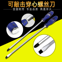 Screwdriver Phillips magnetic screwdriver screwdriver multifunctional household repair tool can knock through the screw batch
