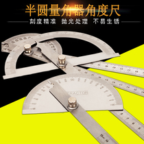Stainless steel measuring angle ruler semicircular measuring ruler large protractor woodworking indexing gauge stainless angle gauge angle ruler