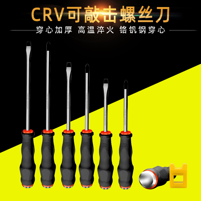 Through the heart screwdriver can hit chrome vanadium steel industrial grade super hard screwdriver with magnetic cross flat mouth screwdriver