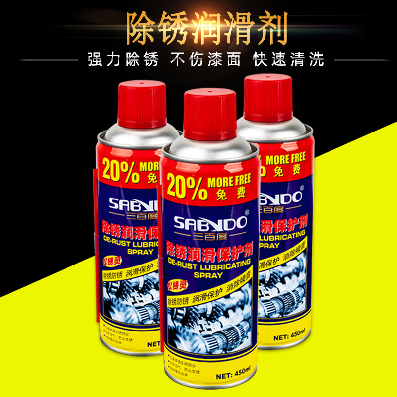 Metal rust remover anti-rust lubricant strong screw bolt loosening agent car anti-rust oil spray door lock cleaning