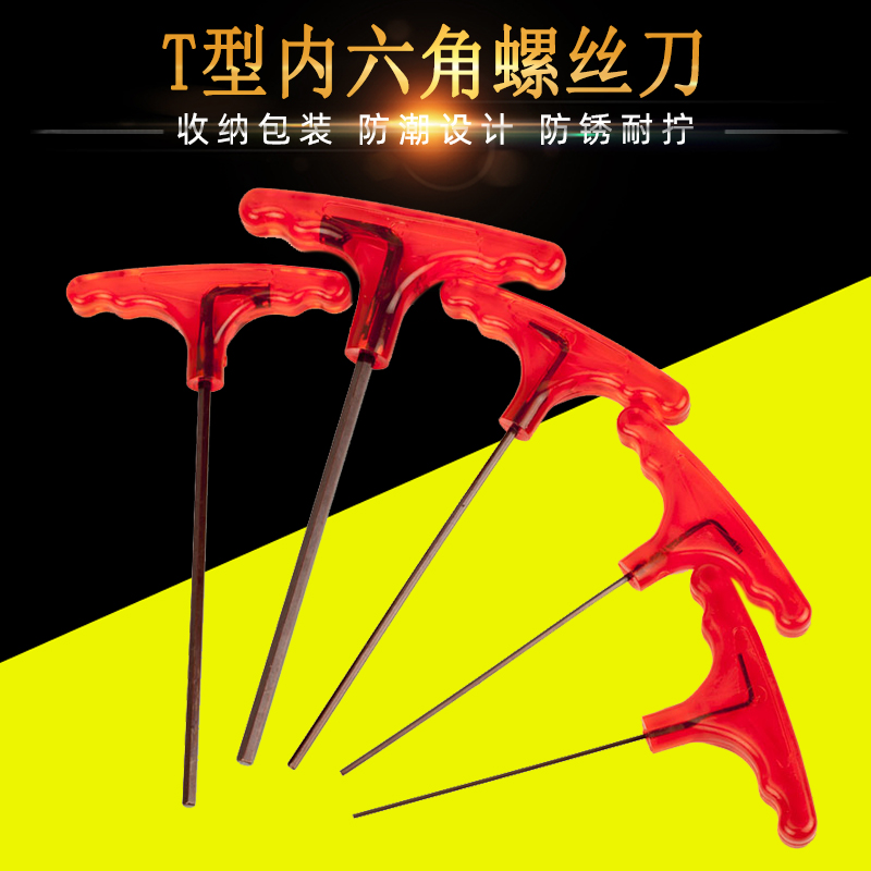 t-shaped Allen Key Set S2 Extended Flat Head Allen Screwdriver Single Allen Key