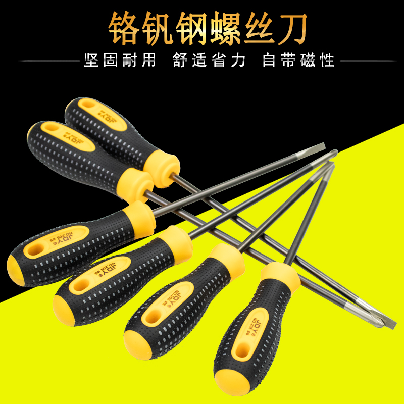 Chrome vanadium steel cross word magnetic screwdriver set home repair plum screwdriver extended screwdriver screwdriver