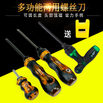  Telescopic dual-use screwdriver slotted cross super hard German quality multi-function industrial grade strong magnetic screwdriver set