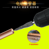 Air Conditioning Copper Tube Flattener Electric Flattener Electric Expansion Pipe Expander Refrigerator Refrigeration Tool Quick Flared Reaming Repair Take Over