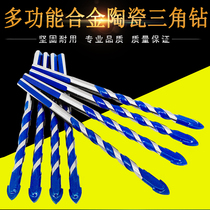 Multifunctional threaded Triangle drill tile bit ceramic glass wall perforated Wood Hole opener flashlight drill bit