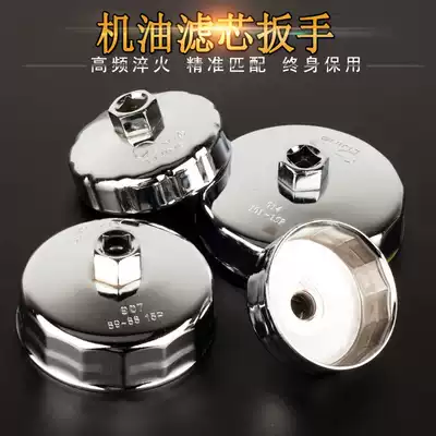 Steel machine filter wrench filter element Oil filter core wrench Machine filter cap wrench Auto insurance tool cap oil filter