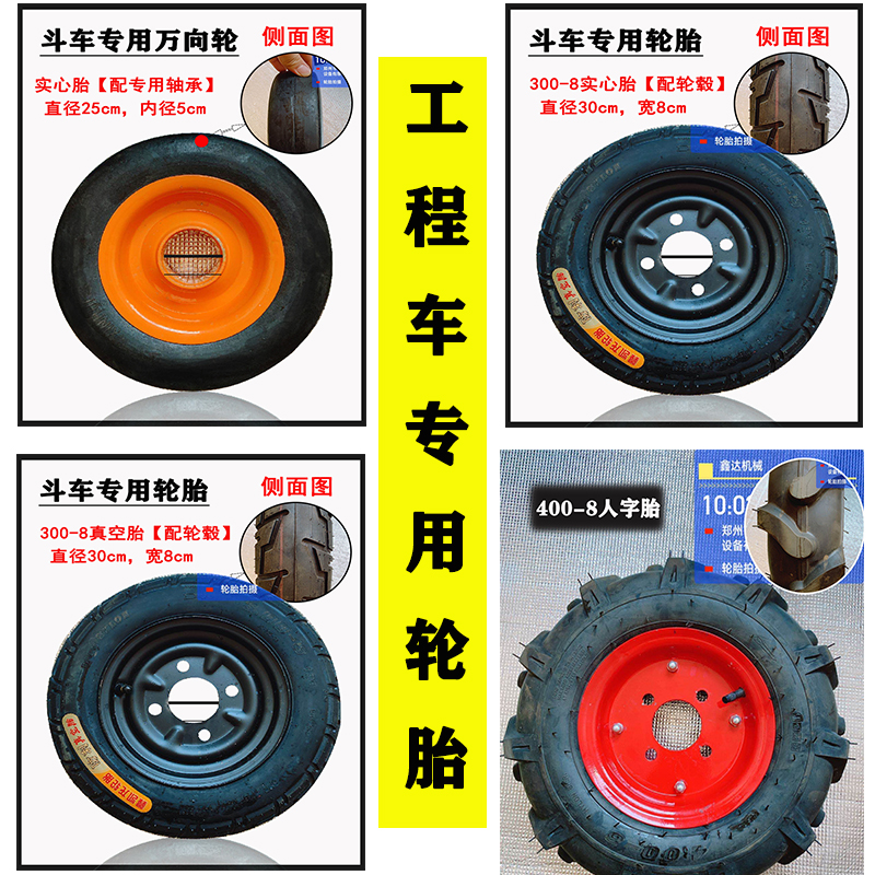 Electric gray bucket truck universal wheel rubber wheel steering wheel solid tire full car accessories solid tire