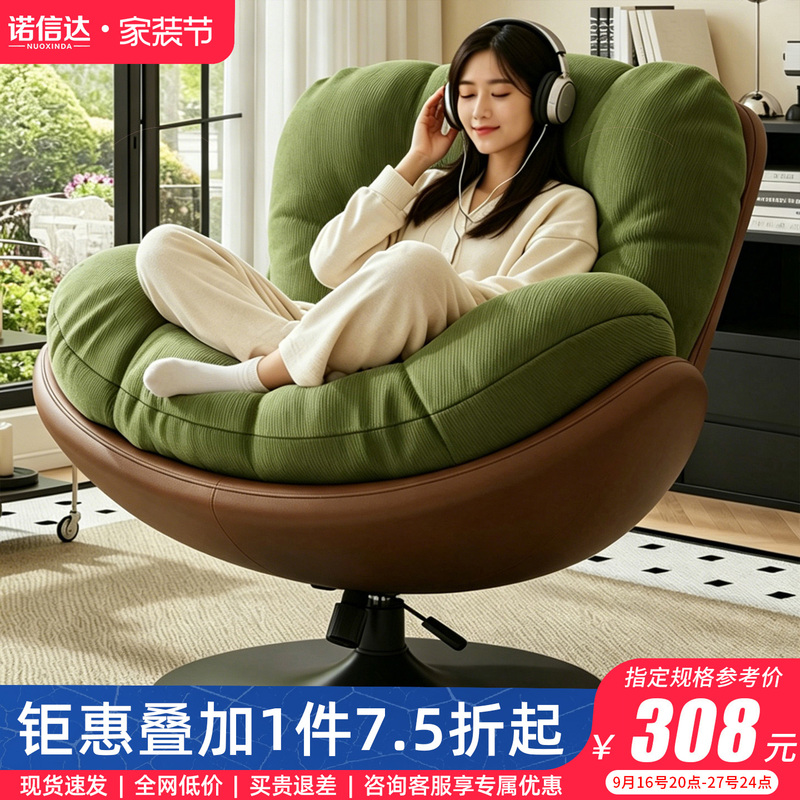 Eggshell Chair Can Recline and Sleep, Single Sofa Chair for Home Living Room, Leisure Chair, Balcony Lazy Sofa, Bedroom Rocking Chair Eggshell Chair Can Recline and Sleep, Single Sofa Chair for Home Living Room, Leisure Chair, Balcony Lazy Sofa, Bedroom Rocking Chair